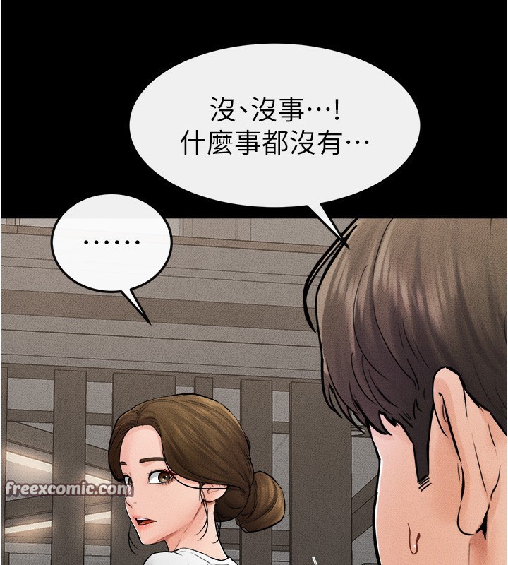 继母与继姐第52話-媽媽願意給你上&hearts;