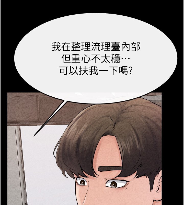 继母与继姐第52話-媽媽願意給你上&hearts;