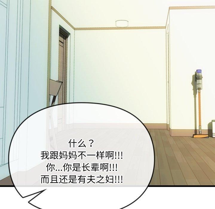 难以克制的欲望第49話