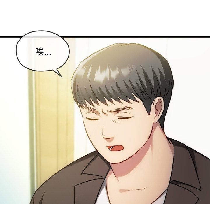 难以克制的欲望第49話