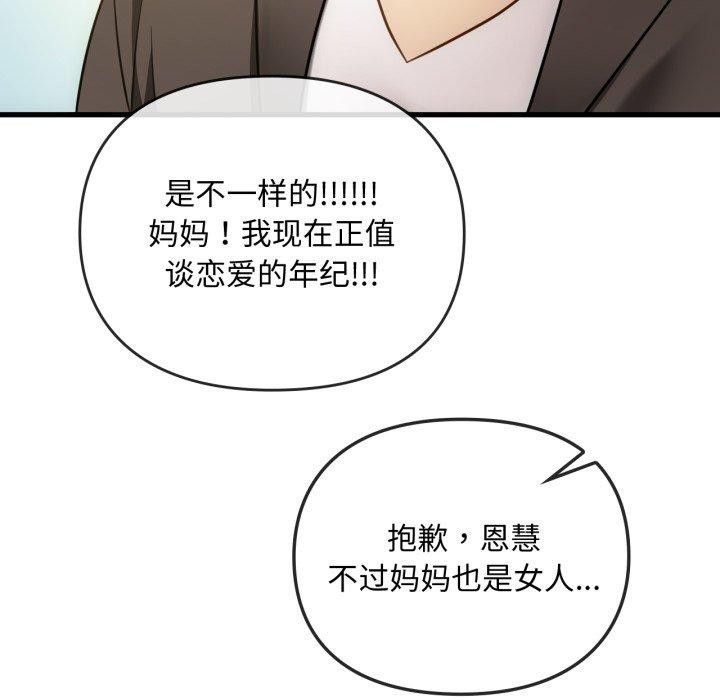 难以克制的欲望第49話