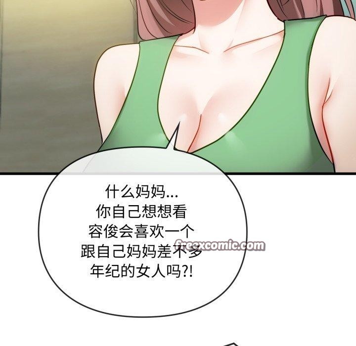 难以克制的欲望第49話