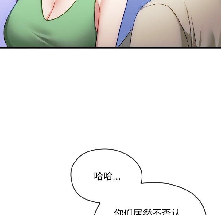 难以克制的欲望第49話