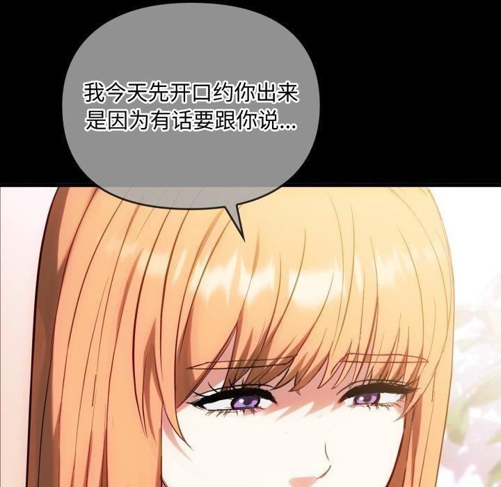 难以克制的欲望第49話