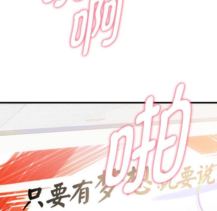 难以克制的欲望第49話