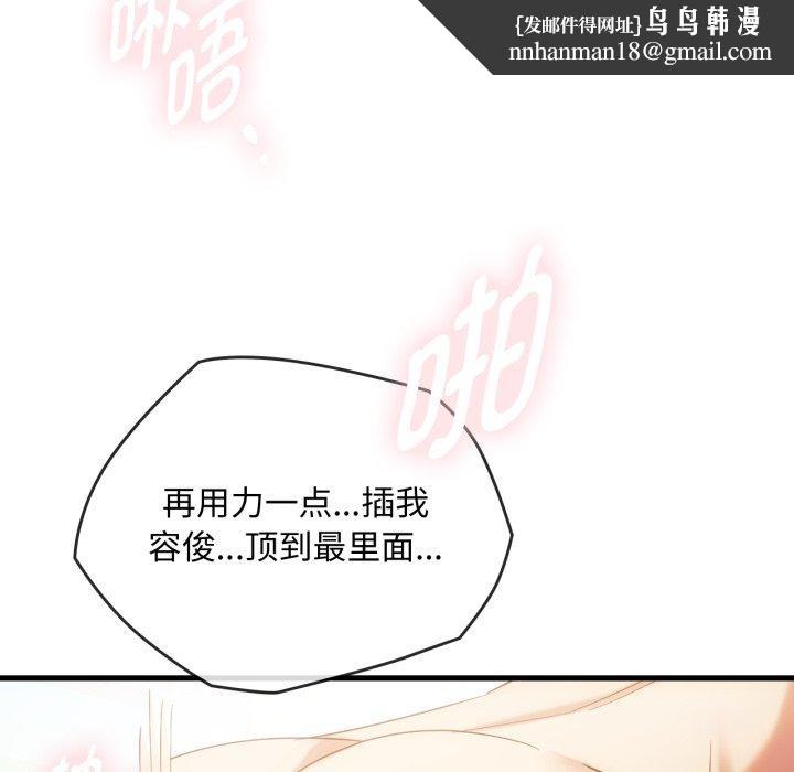 难以克制的欲望第49話