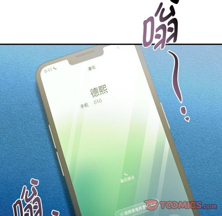 难以克制的欲望第49話