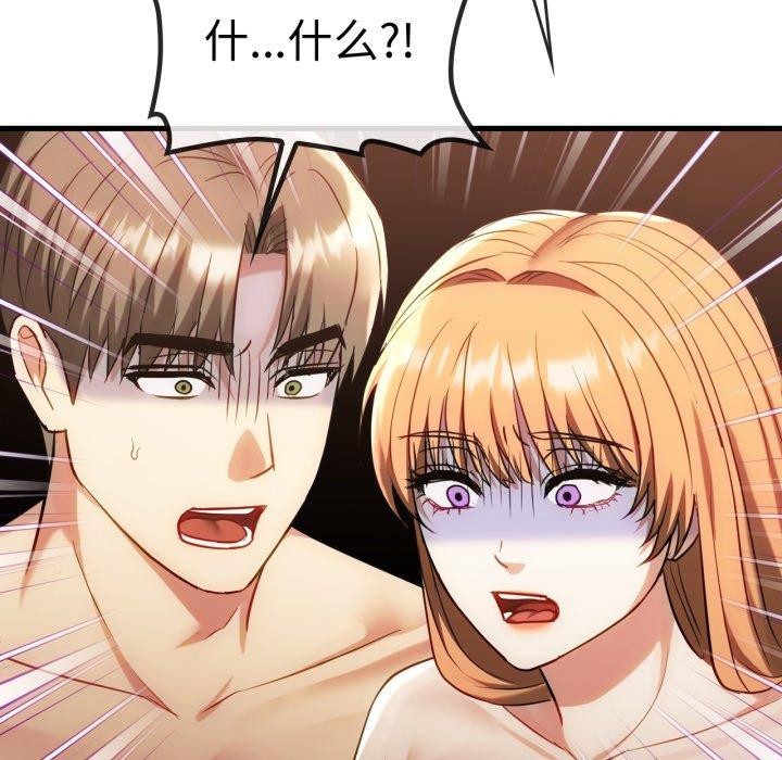 难以克制的欲望第49話