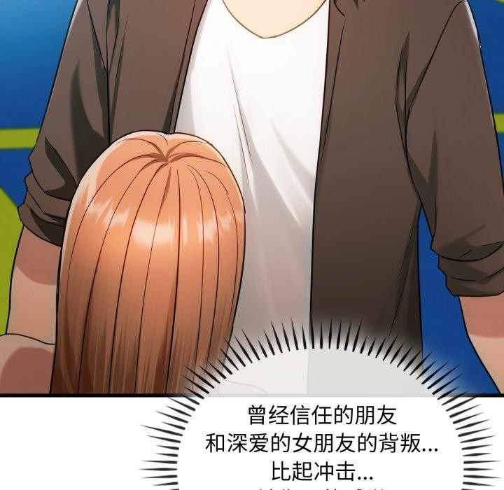 难以克制的欲望第49話