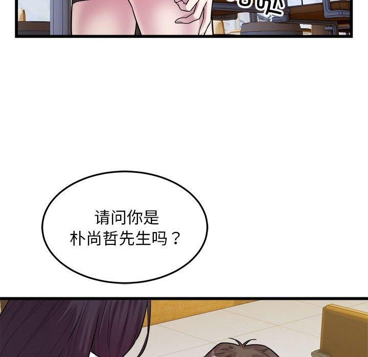 好运出租车第39話