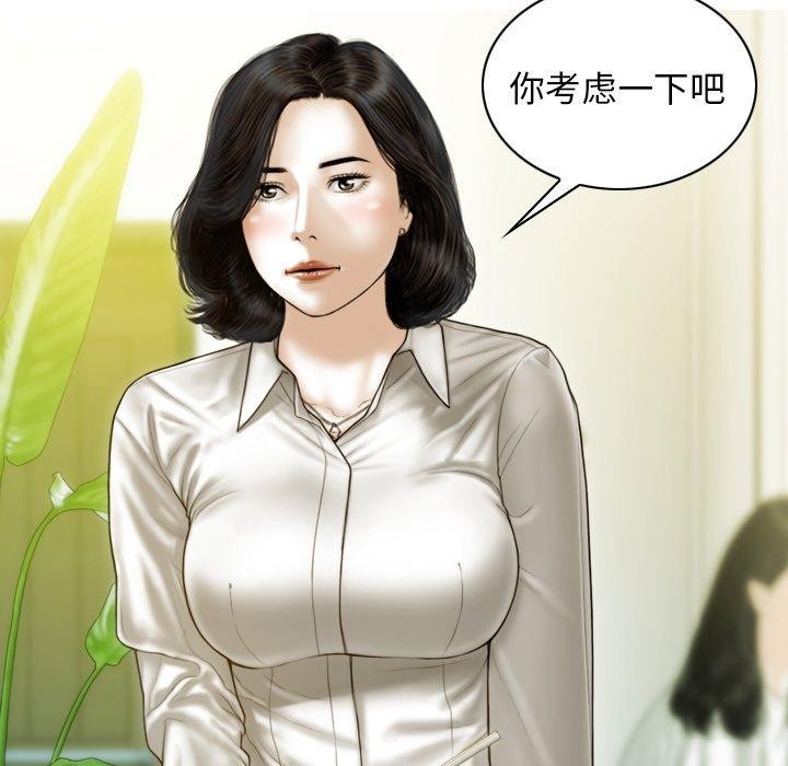 不可抗拒的吸引第34話