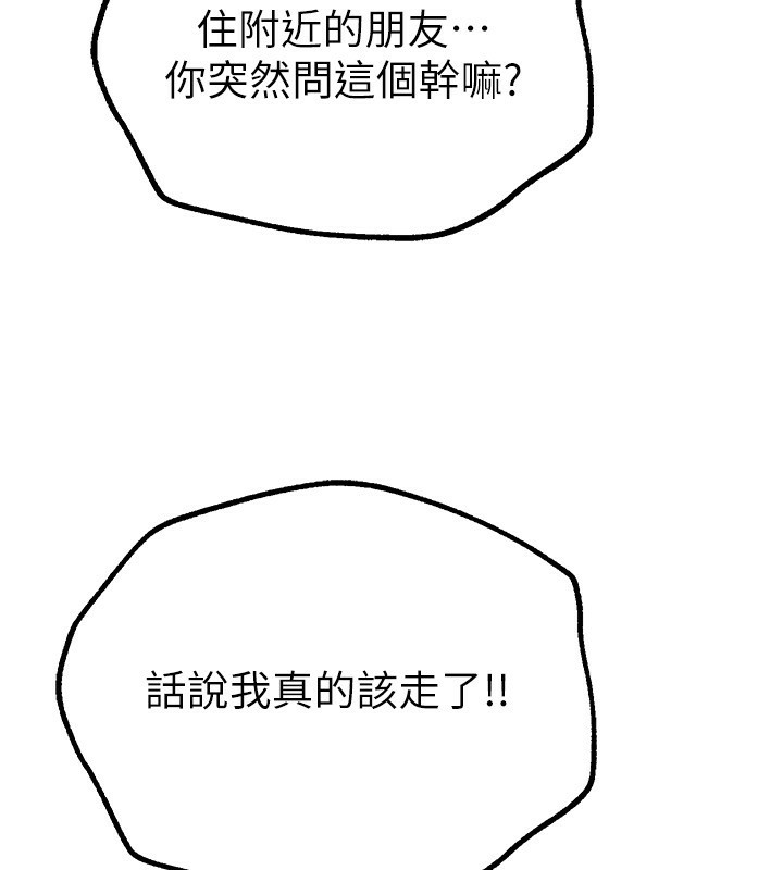 BeautifulDays第11話-極力展現身材的年輕人