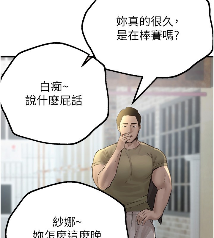 BeautifulDays第11話-極力展現身材的年輕人