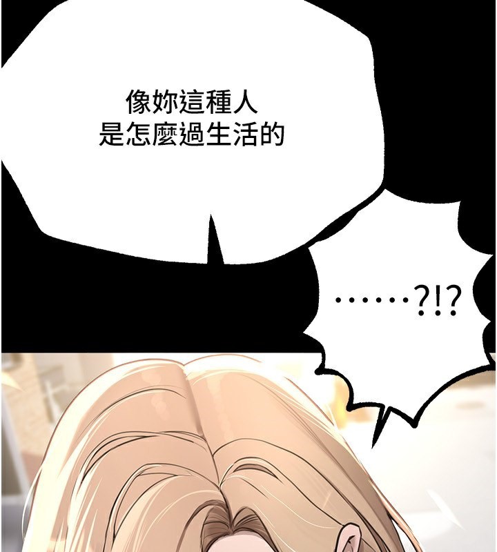 BeautifulDays第11話-極力展現身材的年輕人