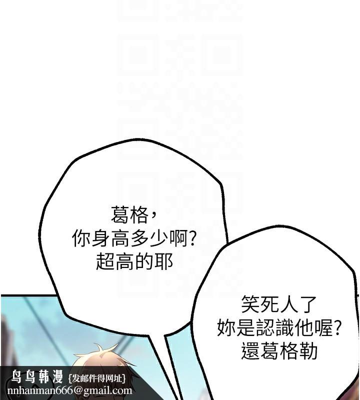 BeautifulDays第11話-極力展現身材的年輕人