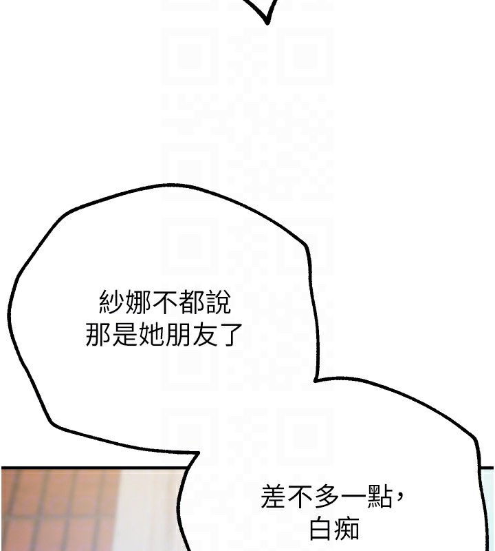 BeautifulDays第11話-極力展現身材的年輕人