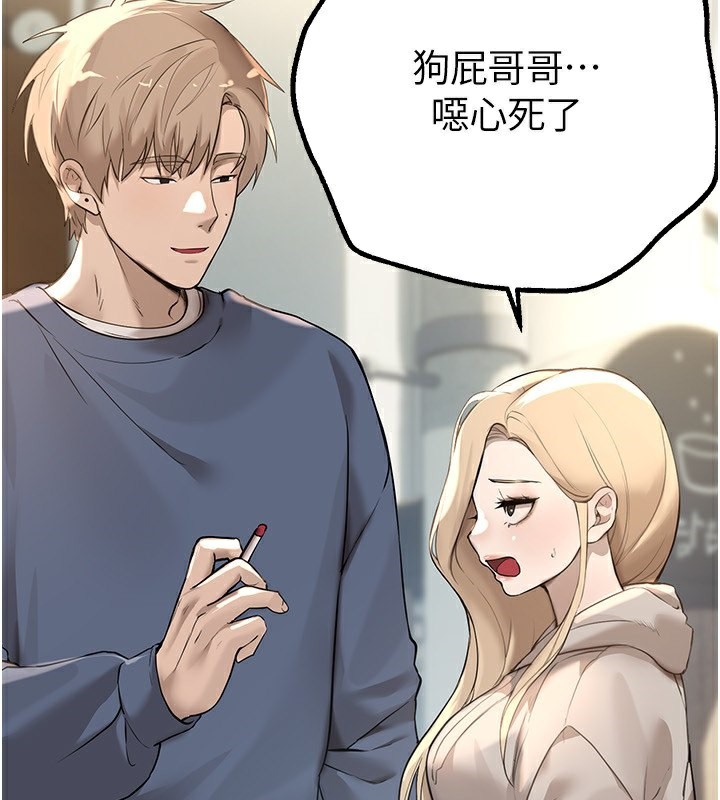 BeautifulDays第11話-極力展現身材的年輕人