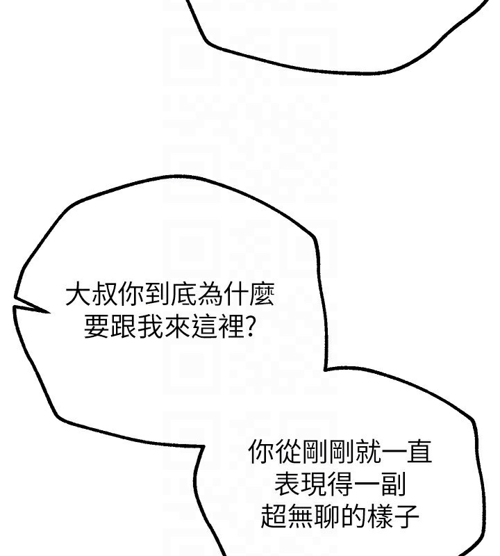 BeautifulDays第11話-極力展現身材的年輕人