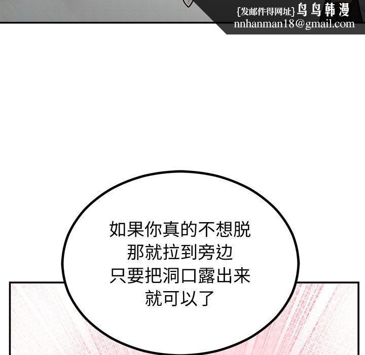 婚姻束缚第10話