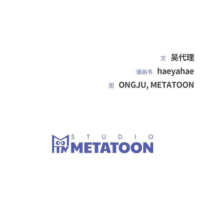 婚姻束缚第10話