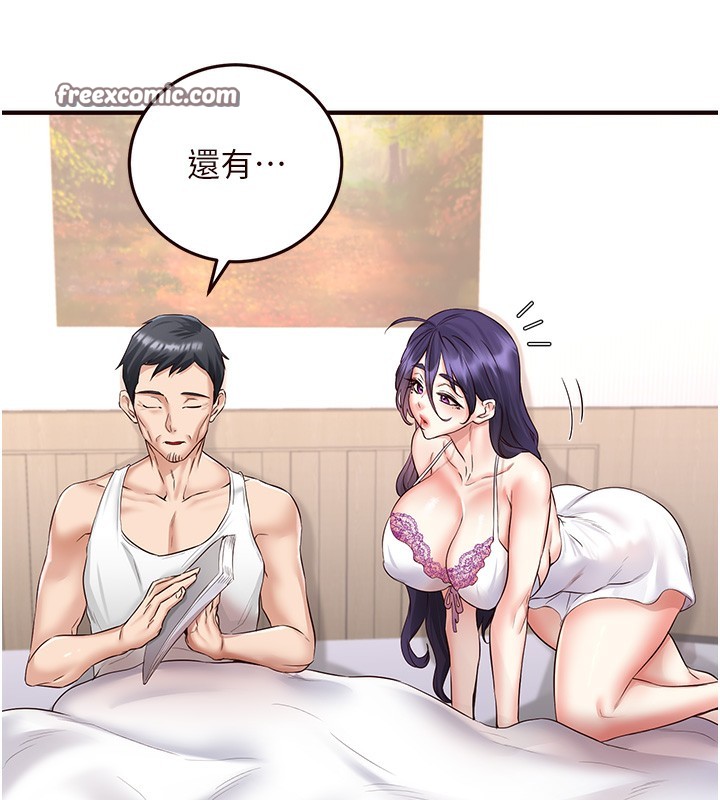 熟女自助餐第15話-美女人妻的煩惱