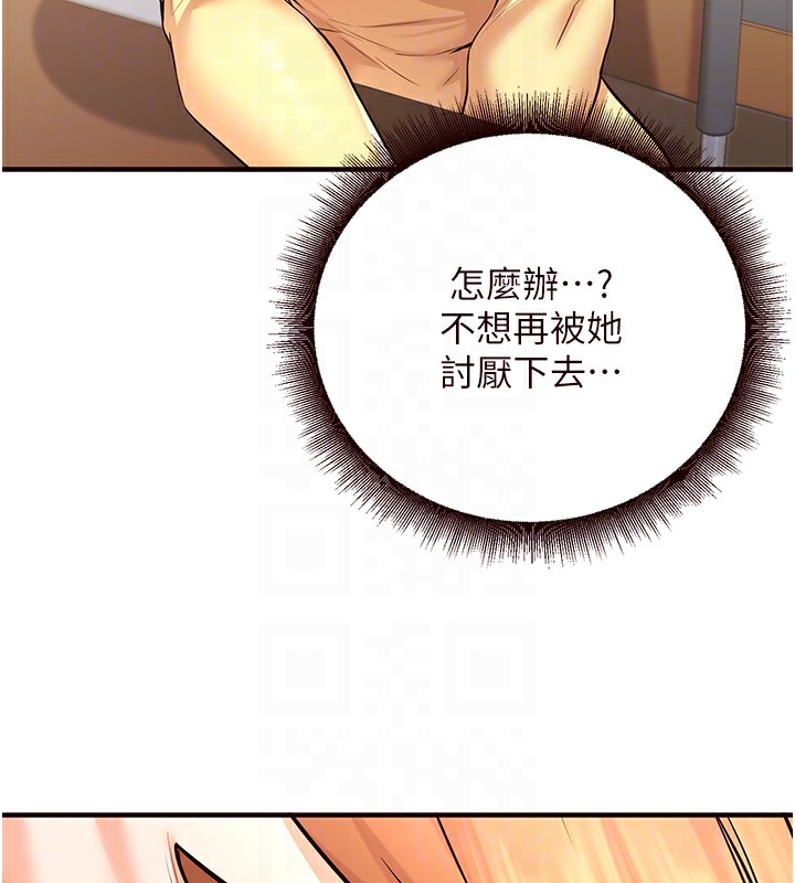 熟女自助餐第15話-美女人妻的煩惱