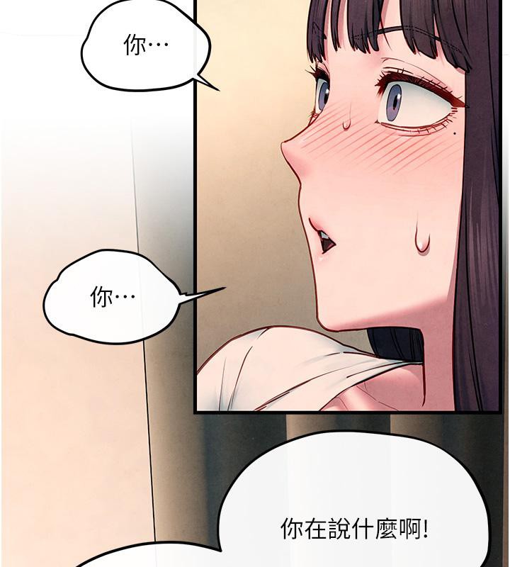 慾海交锋第55話-再一次到別的女人身邊