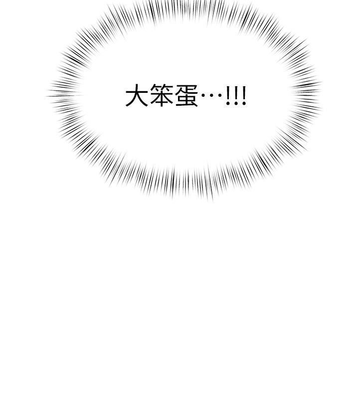 慾海交锋第55話-再一次到別的女人身邊