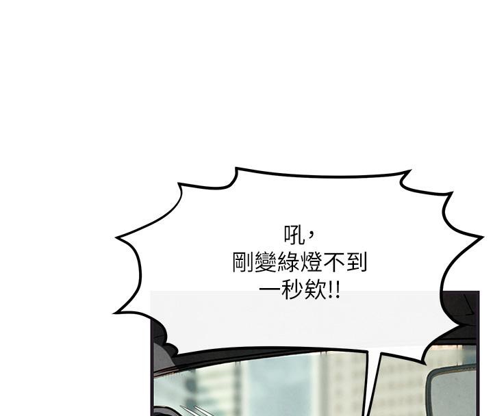 慾海交锋第55話-再一次到別的女人身邊