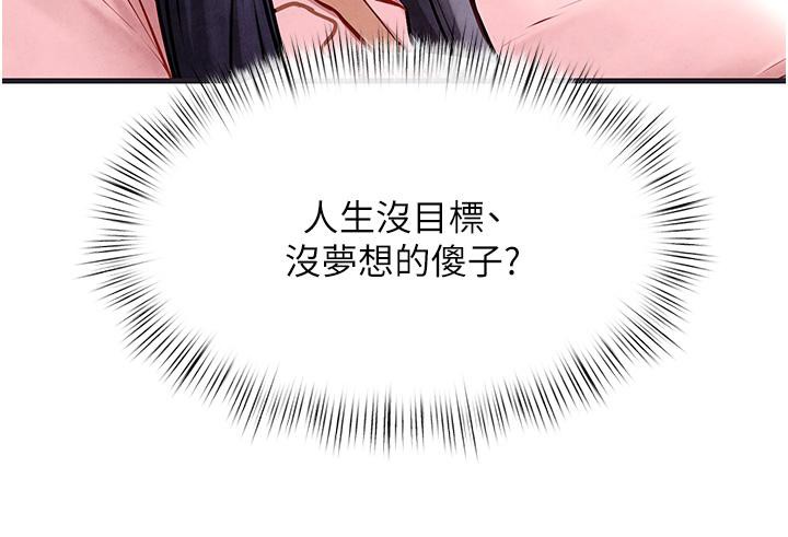 慾海交锋第55話-再一次到別的女人身邊