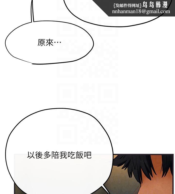 慾海交锋第55話-再一次到別的女人身邊