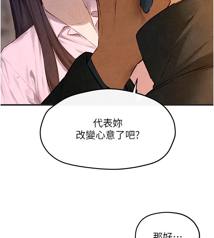 慾海交锋第55話-再一次到別的女人身邊