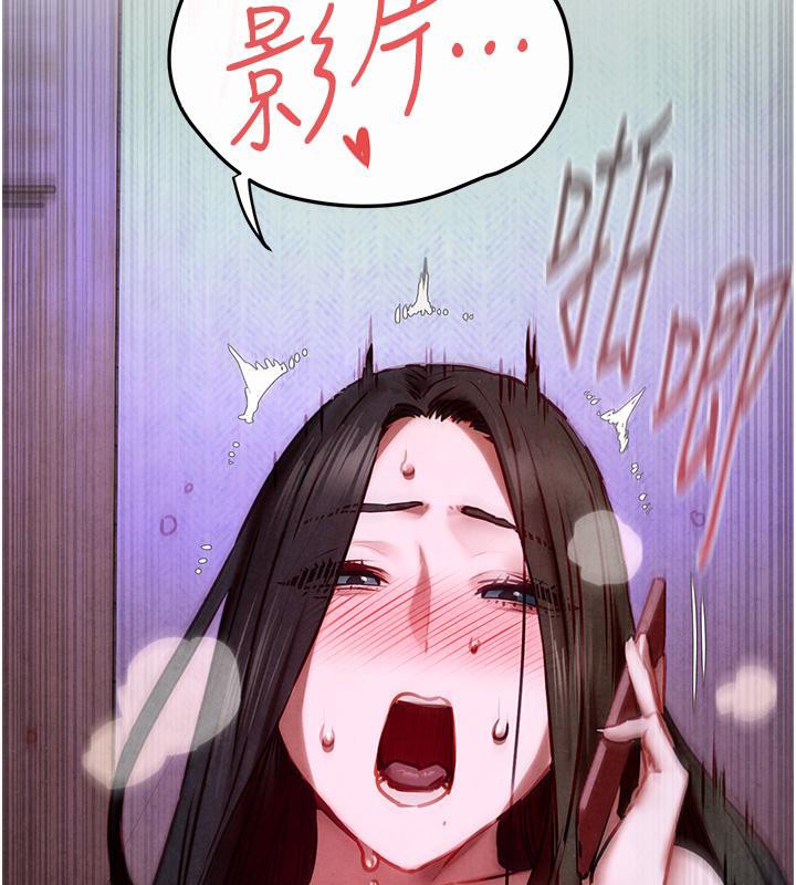 慾海交鋒第55話-再一次到別的女人身邊