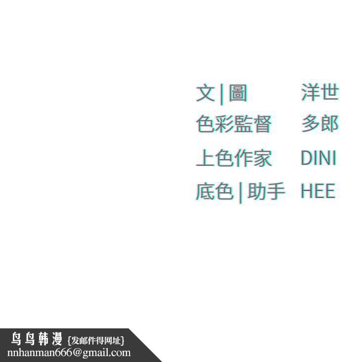 慾海交锋第55話-再一次到別的女人身邊