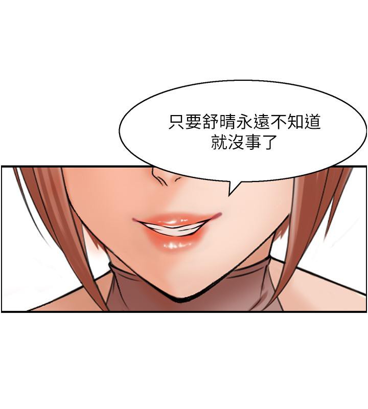 人妻控第27話-肉償的時間到了