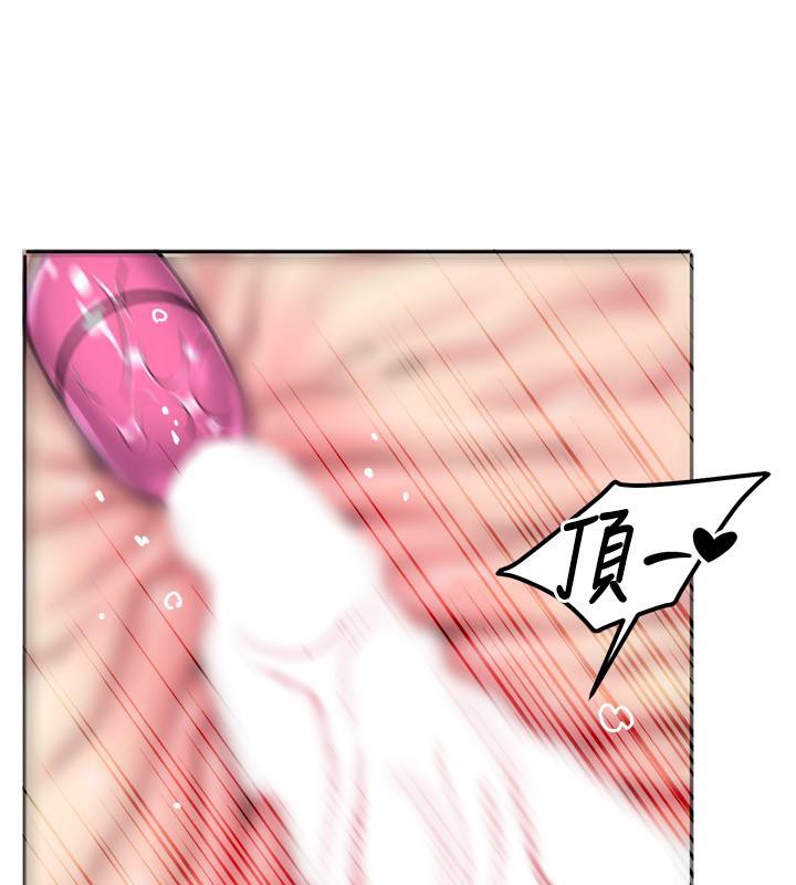 我的性福剧本第51話-我、我只給你插