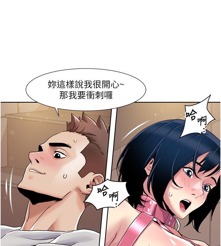 我的性福剧本第51話-我、我只給你插