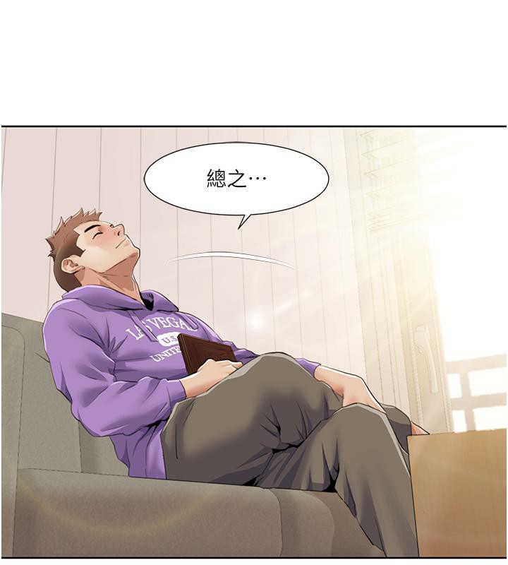 我的性福剧本第51話-我、我只給你插