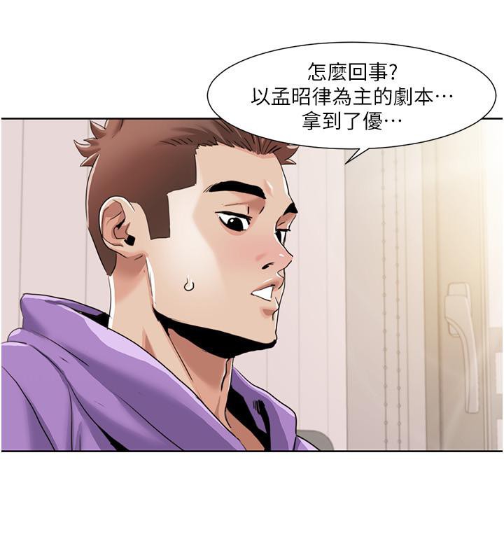 我的性福剧本第51話-我、我只給你插