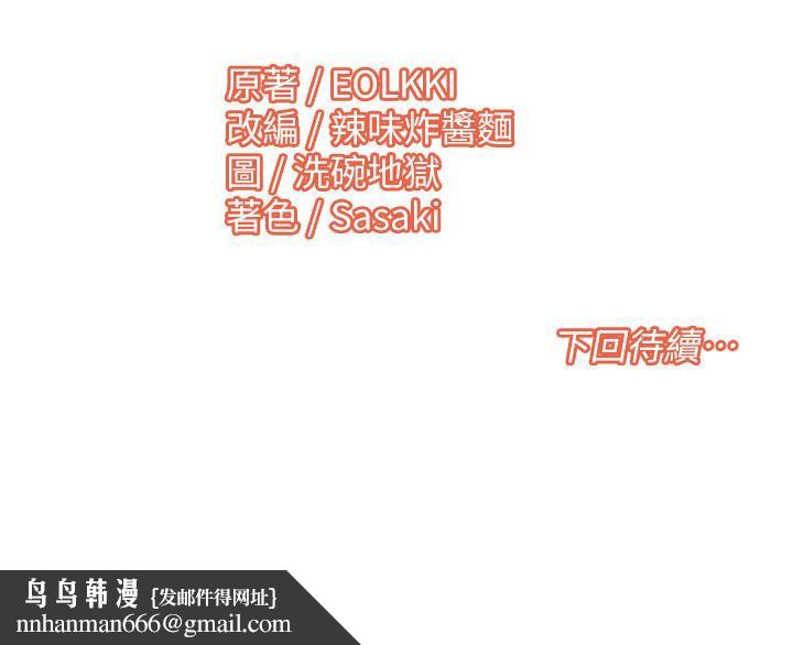 我的性福剧本第51話-我、我只給你插