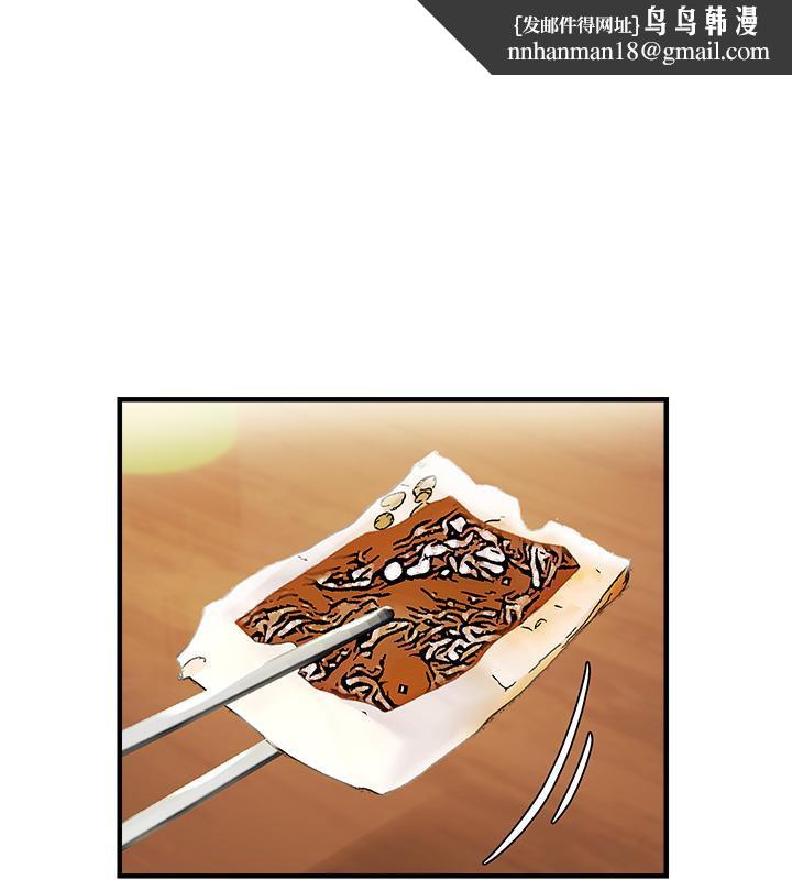 偏偏慾到妳第22話-告訴我就讓你摸奶