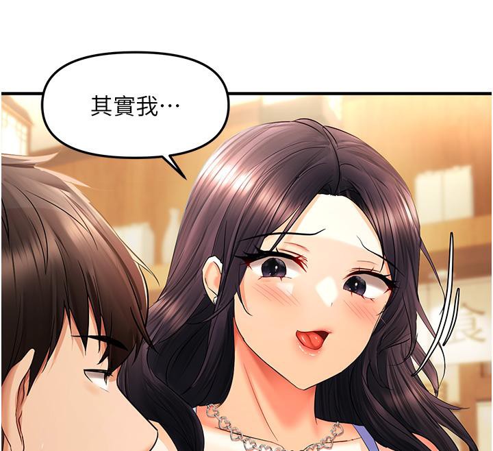 偏偏慾到妳第22話-告訴我就讓你摸奶