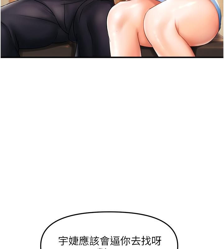 偏偏慾到妳第22話-告訴我就讓你摸奶