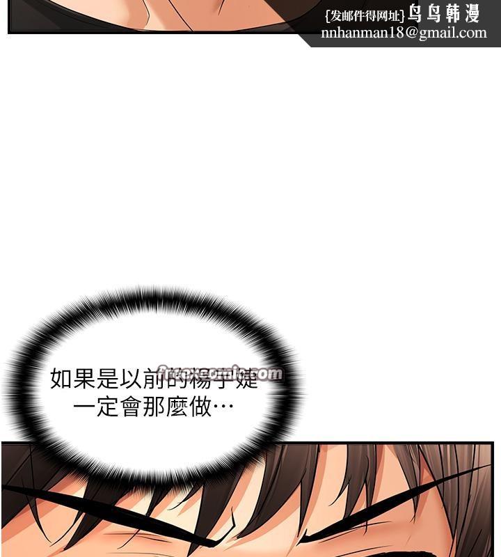 偏偏慾到妳第22話-告訴我就讓你摸奶