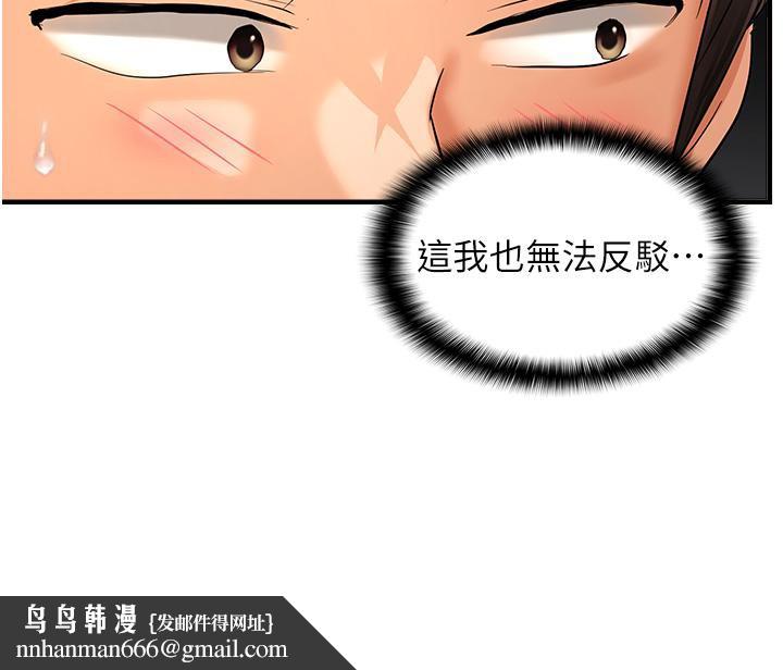 偏偏慾到妳第22話-告訴我就讓你摸奶