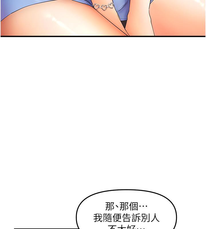 偏偏慾到妳第22話-告訴我就讓你摸奶