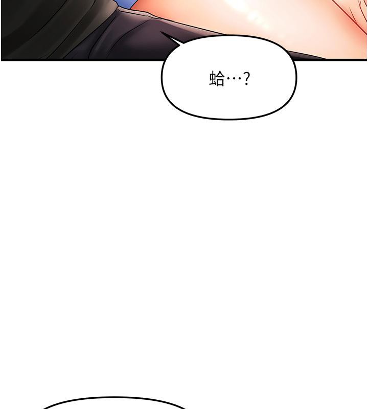 偏偏慾到妳第22話-告訴我就讓你摸奶