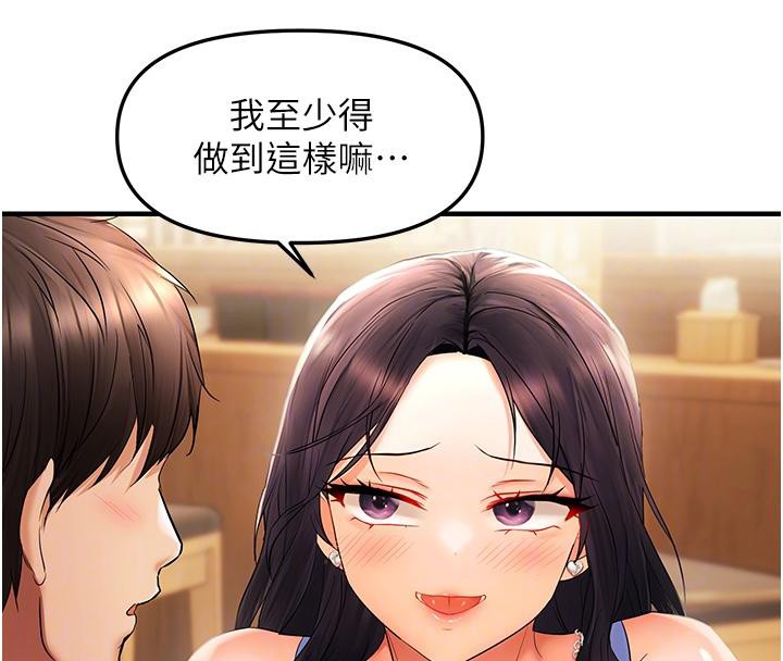 偏偏慾到妳第22話-告訴我就讓你摸奶