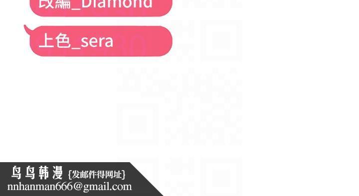 偏偏慾到妳第22話-告訴我就讓你摸奶