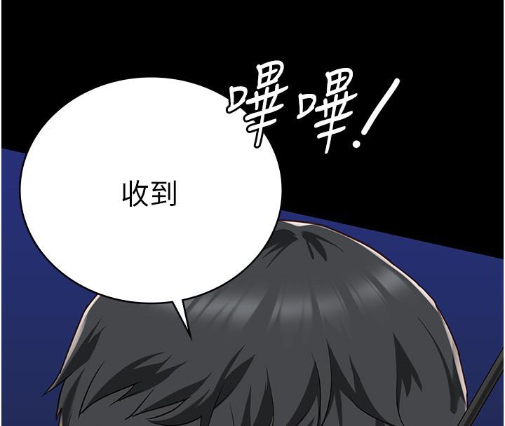 监狱女囚第86話-你要為我的小穴負責